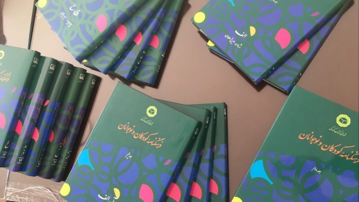 IMG_1081-710x400 راهنمای استفاده از فرهنگنامه