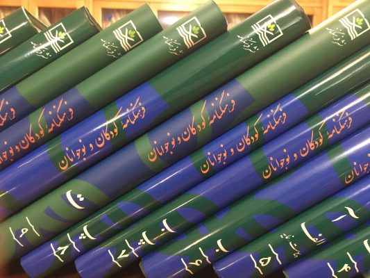 IMG_1087-533x400 راهنمای استفاده از فرهنگنامه