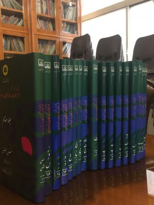 IMG_1091-300x400 راهنمای استفاده از فرهنگنامه