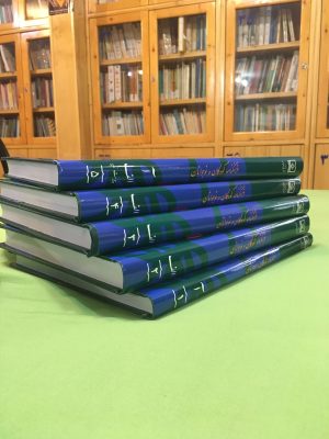 IMG_1094-300x400 راهنمای استفاده از فرهنگنامه