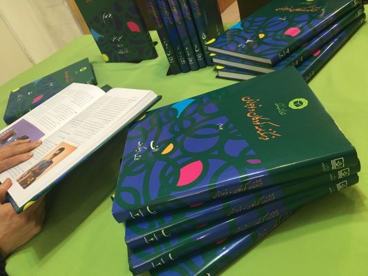 IMG_1104-533x400 راهنمای استفاده از فرهنگنامه