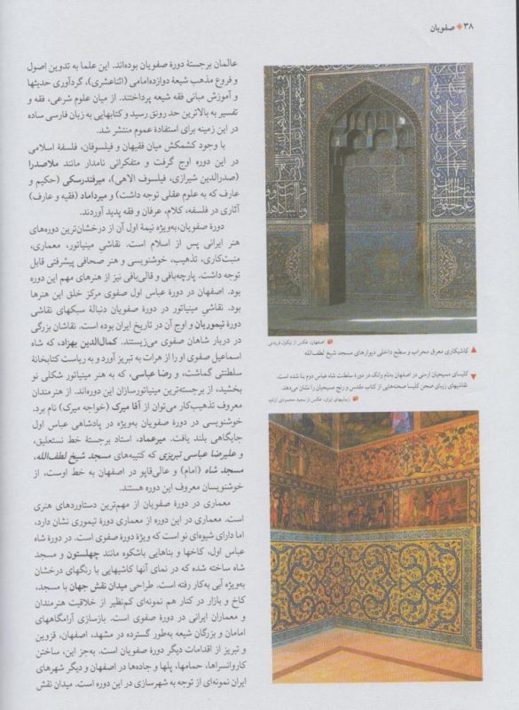 WhatsApp-Image-2019-03-13-at-2.12.39-PM1-585x800 جلد هجدهم فرهنگنامۀ كودكان و نوجوانان منتشر شد