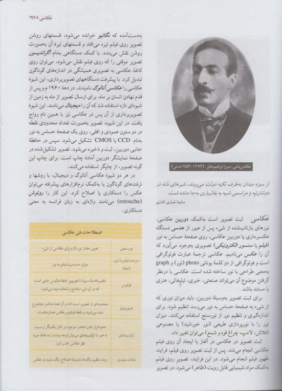 WhatsApp-Image-2019-03-13-at-2.12.39-PM3-577x800 جلد هجدهم فرهنگنامۀ كودكان و نوجوانان منتشر شد