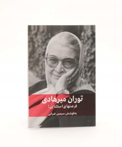 کتاب فرصتهای استثنایی