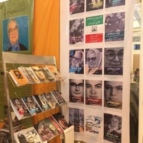 IMG_2198-280x280 نمایشگاه بین المللی کتاب IMG_2198-280x280 نمایشگاه بین المللی کتاب