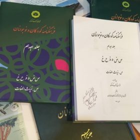 IMG_2229-280x280 نمایشگاه بین المللی کتاب IMG_2229-280x280 نمایشگاه بین المللی کتاب