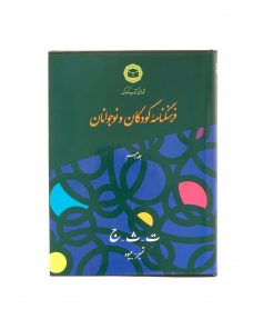 جلد دهم فرهنگنامه