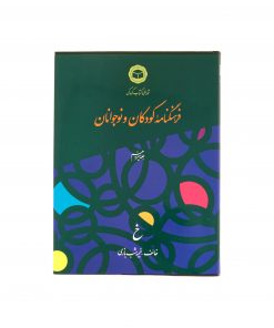جلد سیزدهم فرهنگنامه