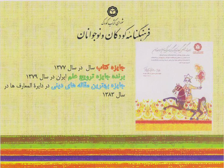 06 آشنایی با فرهنگنامه