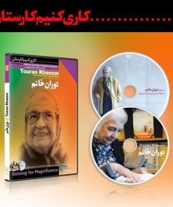 فیلم مستند توران خانم همراه با آخرین کارگاه آموزشی توران میرهادی