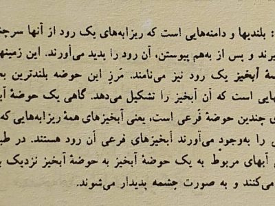 WhatsApp-Image-2020-02-15-at-10.45.19-400x300 مقدمه جلد یک WhatsApp-Image-2020-02-15-at-10.45.19-400x300 مقدمه جلد یک