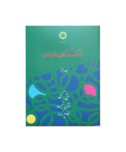 جلد بیستم