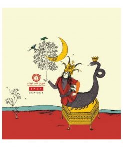 سررسید سال ۱۴۰۲