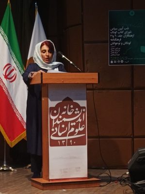 photo_5841543521771830782_y-299x400 شب آئین سپاس شورای کتاب کودک از همکاران جلد بیستم و بیست و یکم فرهنگنامه کودکان و نوجوانان