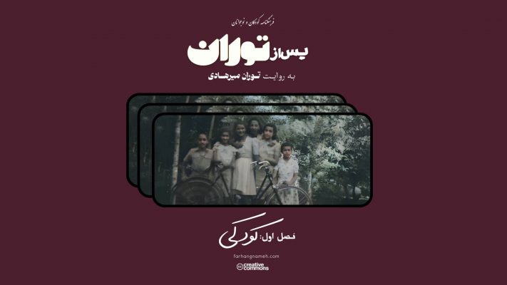 After-Turan-poster-711x400 پس از توران After-Turan-poster-711x400 پس از توران