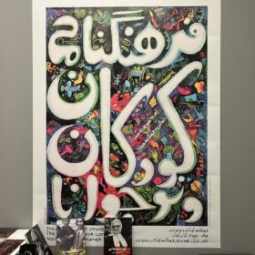 WhatsApp-Image-2024-11-16-at-09.30.30-280x280 نمایشگاه عکسهای حمید نبوی (معمار و عکاس) WhatsApp-Image-2024-11-16-at-09.30.30-280x280 نمایشگاه عکسهای حمید نبوی (معمار و عکاس)