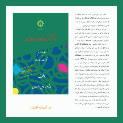 IMG-20251005-WA0000-400x400 صفحه اصلی