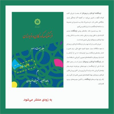 IMG-20251005-WA0001-400x400 صفحه اصلی