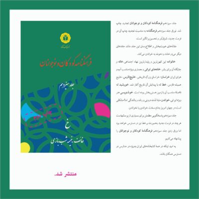 IMG-20251006-WA0000-400x400 صفحه اصلی