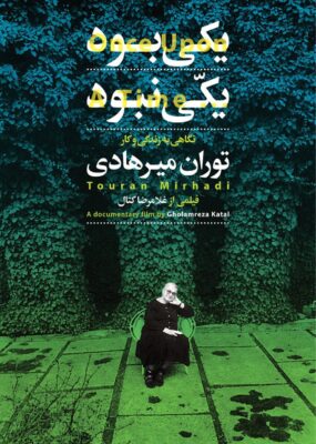 IMG_20251109_181622_153-285x400 جشنواره فیلم فرهنگنامه